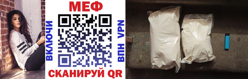 купить наркотики сайты  Харовск  МЕФ mephedrone 